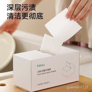 🌟精選優品🌟【4.20】奈米洗碗海綿魔力擦洗百潔布神器去汙清潔廚房家用 清潔刷 奈米海綿