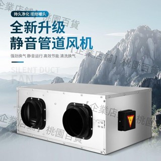 【企業店鋪】中央空調新風系統家用商用靜音交換器送風排風換氣PM2.5凈化