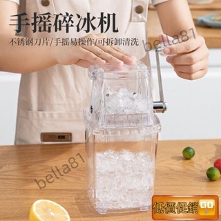 🔥臺灣出貨🔥【1218人收藏】手動小型刨冰機顆粒冰沙家用商用擺地攤便攜多功能手搖式碎冰製冰