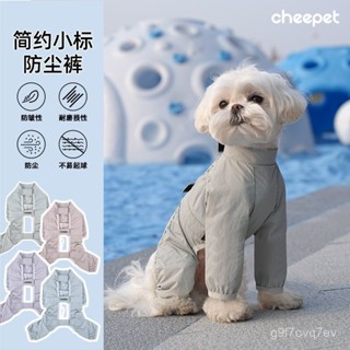 【折扣連連🐕精品】趣派寵物衣服夏季防臟四腳褲薄款外出雨天防水護腿防塵褲狗衣服