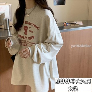 胖妹妹👗150公斤大尺碼 大學T 長袖上衣 上長袖T恤 特大碼女裝胖mm衛衣女寬松遮肉中長款薄款長袖上衣秋季