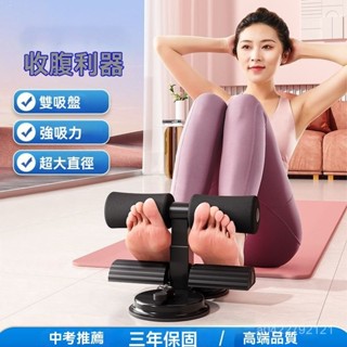 捲腹器 核心訓練 捲腹吸盤 健腹器 腹肌訓練器 捲腹吸盤仰臥起坐輔助器家用吸盤式固定捲腹健身器材家用懶人腹部訓練神器