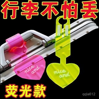 🔥桃園有貨🔥【熒光易辨識】標識牌PVC熒光行李牌旅行箱吊牌創意ins託運防丟掛配件 TASO