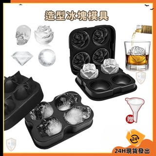 冰塊模具 製冰盒 玫瑰冰塊 冰塊模型 矽膠模具 製冰模具 造型冰塊