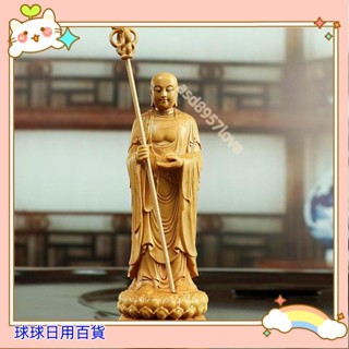 🔥壹灣暢銷+可開發票🔥黃楊木雕擺件地藏王菩薩供奉客廳佛像木質雕刻手工藝品🔥