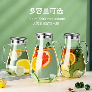 2600ML耐熱玻璃冷水壺 耐熱直火玻璃壺 高硼玻璃水壺 玻璃水瓶 耐高溫家用大容量涼水壺 玻璃泡茶壺套裝 HOS0