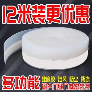 📣免運🔥臺灣出貨🔥自粘型門窗密封條玻璃門縫門底防風貼鋁閤金窗戶保暖隔音防水膠條