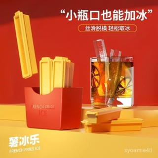 爆款👍臺灣出貨🚚長條薯條冰格模具創意磁吸冰箱製冰收納盒自製神器家用食品級冰塊 CSTN