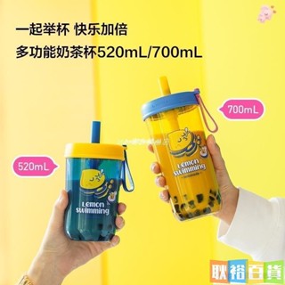 珍珠奶茶環保杯 Tritan材質大容量便攜水杯 樂扣奶茶杯 吸管杯 可愛塑膠吸管杯 珍珠奶茶杯