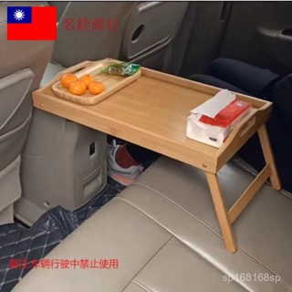 【下單前聊聊】車載手提式可折疊車上小桌板看書學習小書桌簡約多功能車內小桌子[名銓商行] UDES