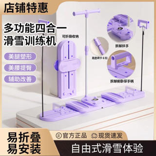 滑雪機瘦腿神器室內臀腿訓練凱格爾運動健身器材多功能折疊美腿機 滑雪幾