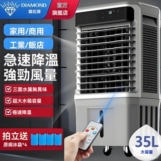 臺灣熱賣 水空調 移動冷風扇 電風扇 冷氣扇 降溫風扇 移動空調扇 製冷風扇家用單冷小型移動風扇宿捨臥室涼風加水風扇