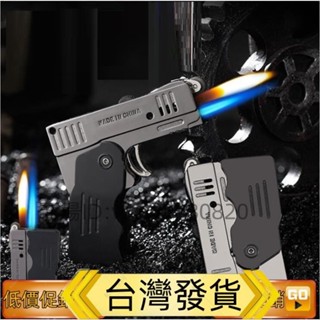 😍臺灣出貨😍防風打火機煤油打火機變形小手槍造型打火機明火防風火焰可切換玩具lighter 賴打 復古打火機 男友禮物