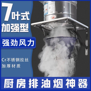 新品上架排氣扇廚房強力排風扇家用換氣扇抽油煙扇飯店油煙機抽風機8寸