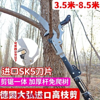 可開發票*【省力剪枝】德國進口大弘巨無霸高枝剪加厚長桿伸縮桿修剪剪刀粗枝修枝剪園林