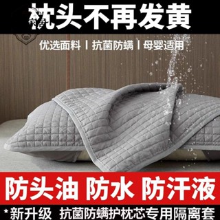 🍀新店促銷🍀純棉全棉枕頭枕芯保護套隔離枕套家用成人可水洗枕頭套可水洗枕頭套 家用成人枕套 枕頭枕芯保護套