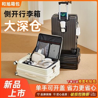 「梵客精品」深倉側開新款行李箱女大容量結實耐用密碼箱男多功能旅行箱拉桿箱 出行旅途收納包 旅行收納包