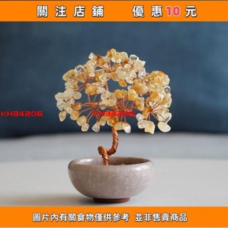 【多多誠信百貨】天然水晶樹 開運小擺件 水晶發財樹 排除負能量 磁場淨化 辦公小#kh34206