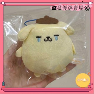 【臺灣出貨】-可開發票可愛 布甸狗 布丁狗哭哭 公仔零錢包 鑰匙耳機收納包吊飾（賣場精選）