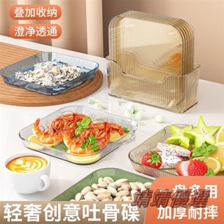 😘桃園出貨😘 免運 日式 餐桌垃圾盤碟 吐骨碟 家用骨碟 骨頭碟 創意 塑膠 菜碟小盤子 帶底座