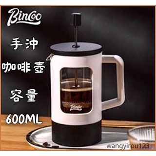 🔥臺灣熱銷🔥Bincoo咖啡法壓壺手沖咖啡壺過濾式家用小型打奶泡器濾茶壺過濾壺