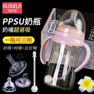 可放紫外線消毒鍋 奶瓶 PPSU安全材質 嬰兒奶瓶 仿母乳防脹氣帶吸管 嬰兒奶瓶 防摔寬口矽膠奶嘴水杯 帶吸管新生兒鴨嘴