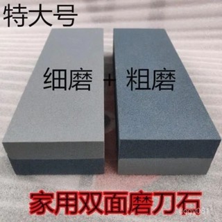 磨刀神器 鑽石磨刀 家用不銹鋼菜刀 快速開刃 磨刀石塊 加大號家用磨刀石廚房專用磨刀器兩用雙麵粗磨細快速磨刀石防滑座