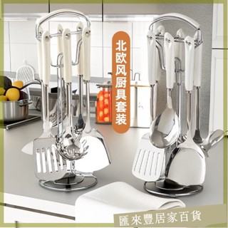臺灣出貨🔥廚房 用品 炊具 ins 奶白 家用 廚具 套裝 不銹鋼 鍋 鏟 湯勺 漏勺 炒菜 鏟子 套裝 七件套 全套