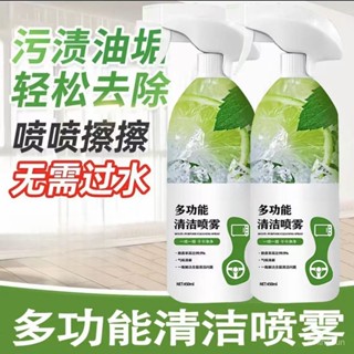 臺灣熱賣 24H出🔥路懞奇玫麗潔多功能清潔劑廚房油汙馬桶浴室玻璃水垢清潔去汙劑