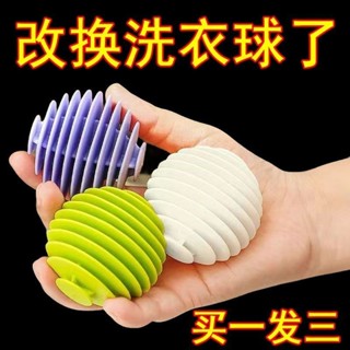 Lucky幸運星☆新款TPER防纏繞洗衣球防衣服打結滾筒洗衣機去汙神器清潔洗護球