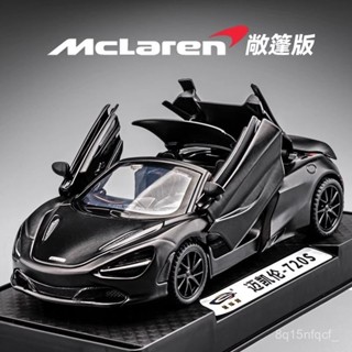 🐩Nieve🐩 【聲光電效】敞篷邁凱倫720S跑車模型大號閤金汽車玩具車模擬收藏擺件男孩兒童 85X2