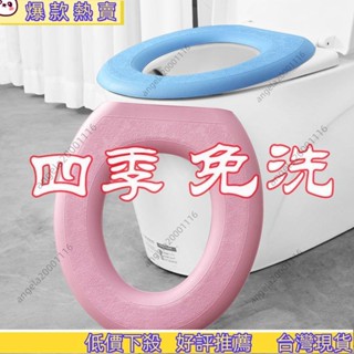 🔥蝦皮熱賣🔥 防水馬桶墊四季通用坐墊圈蓋貼上式鼕季厠所泡沫傢用坐便套非矽膠馬桶墊 坐便圈 馬桶座墊 EVA材質馬桶墊