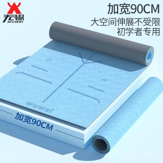 瑜珈墊 瑜伽墊 健身墊 運動墊 環保瑜珈墊 跳繩墊 加厚瑜珈墊 瑜珈軟墊 瑜珈護墊 減震墊 加大瑜珈墊瑜伽墊戶外瑜伽墊t