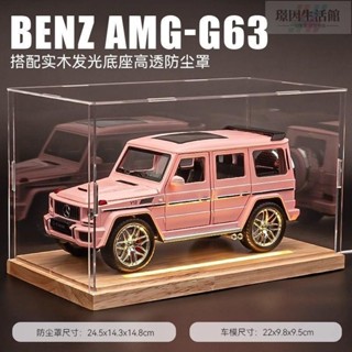臺灣熱賣 賓士大G車模 合金車模 粉色G63模擬越野車玩具 女孩汽車模型 收藏擺件 桌面擺件 送女友男友 生日禮物 兒童