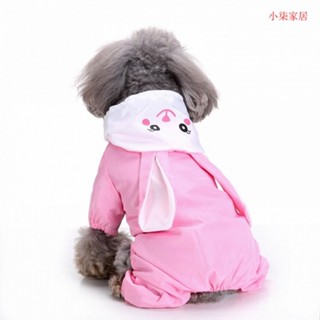 透氣防潑水寵物雨衣 遛狗雨衣 / 雨天散步寵物裝 小型犬夏季雨衣 / 貓咪防水背心 輕量寵物雨衣爆款寵物用品狗衣服雨衣動