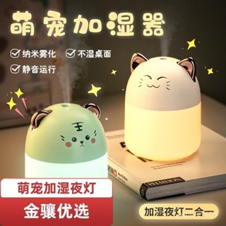 【桃園出貨】【靜音執行】加濕器迷你插電usb燈光臥室車用家用宿捨上課辦公學生納米加濕器
