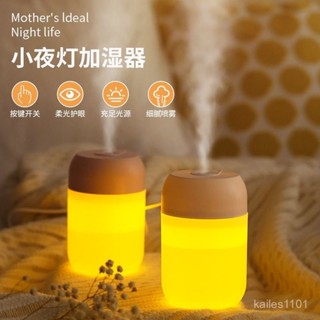 【桃園出貨】新款夜燈加濕器家用usb大容量大噴霧靜音迷你空氣凈化器宿捨臥室