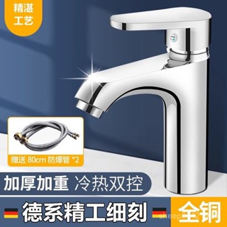 免運含稅😊JAOMOOWA全銅洗手盆冷熱水龍頭水麵盆洗漱臺洗手盆家用衛生間臺盆 水龍頭