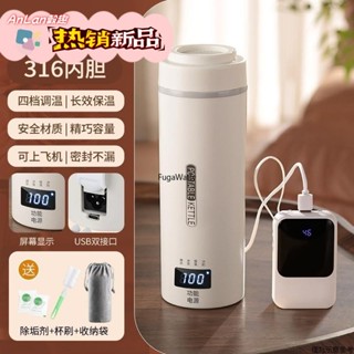 【出貨】便攜式燒水壺保溫杯type-c旅行燒水杯小型電熱杯恆溫保溫宿舍熱水壺煮水杯
