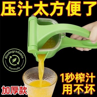 🔥臺灣出貨🔥德國手動榨汁器壓汁機多功能便攜家用檸檬水果榨汁機小型手動榨汁