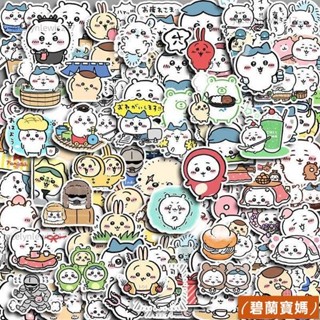 臺灣出。「吉伊卡哇貼紙」 [2.9萬人好評]200張吉伊卡哇Chiikawa貼紙手機水杯 手賬 卡通 可愛 兒童 貼畵