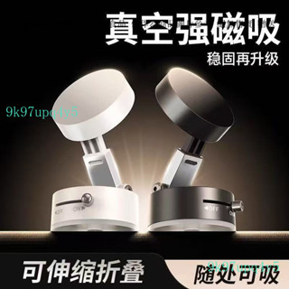 手機支撐架 車用導航支架 直播手機支架 多功能手機支架 真空磁吸手機支架車載吸盤吸附汽車用中控螢幕黑科技玻璃2025新款