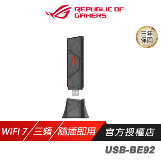 ROG USB-BE92 無線網絡卡 WiFi 7 6GHz 6500Mbps 三頻 wifi 接收器 網路接收器 網絡卡