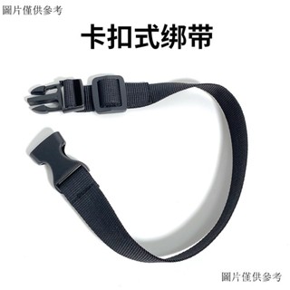 鬆緊帶寬卡扣 塑鋼扣環 魔鬼氈束帶 行李束帶 露營裝備 插扣腰帶 卡扣式綁帶插扣尼龍編織可調節腰帶固定黑色捆綁強力帶