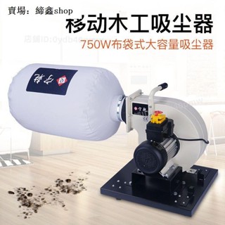 同琛迷你吸塵器小型布袋集塵器木工機械工業吸塵器木工吸塵除塵器