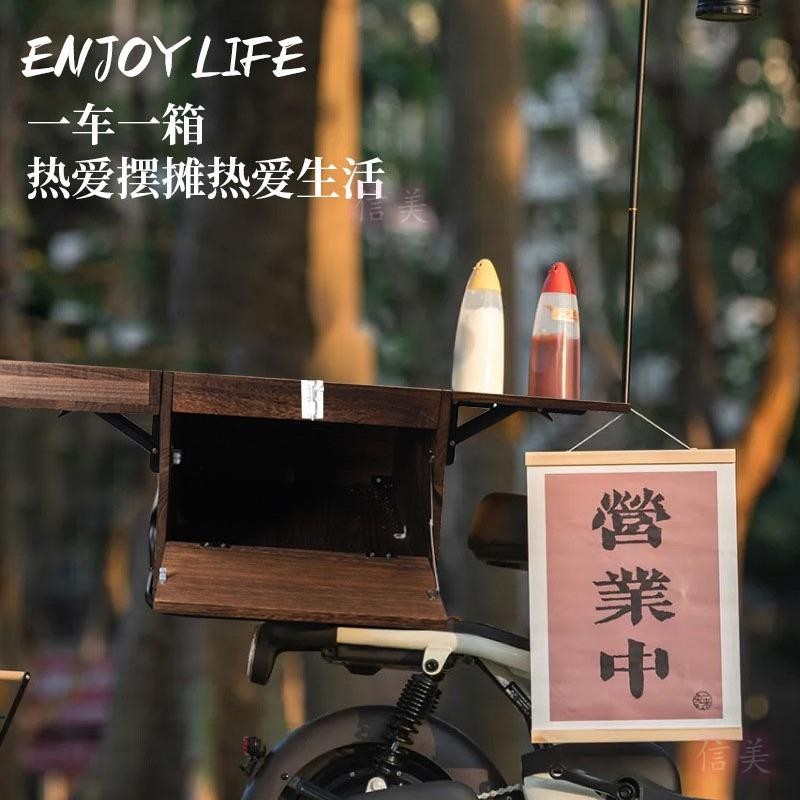 擺攤箱 機車後箱 機車後備箱 機車後車箱 電動車後尾箱 後尾箱 機車箱 機車木箱 擺攤神器 易收攤 方形箱子 收纳箱