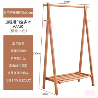 全實木衣帽架 落地衣架 家用掛衣架 臥室晾衣服架 室內簡易放衣置物架 掛衣架 衣架 衣帽架
