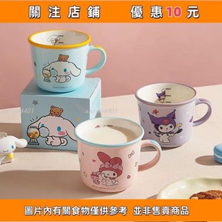 熱銷 三麗鷗 陶瓷 馬克杯 可微波 咖啡杯 牛奶杯 水杯 杯子 可微波 酷洛米 大耳狗 凱蒂貓 美樂