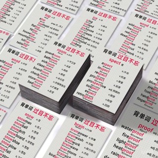【桃園出貨】【5803人好評】126張無痛學習單詞筆記簡約英語速記創意貼紙裝飾桌麵DIY筆記本