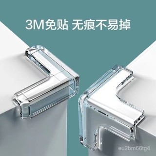 企鵝熱賣💎透明防撞護角 透明防撞貼 家用防撞角防撞護角保護套安全防磕碰矽膠加厚直角轉角包邊 桌角防撞貼 護角貼 桌角貼